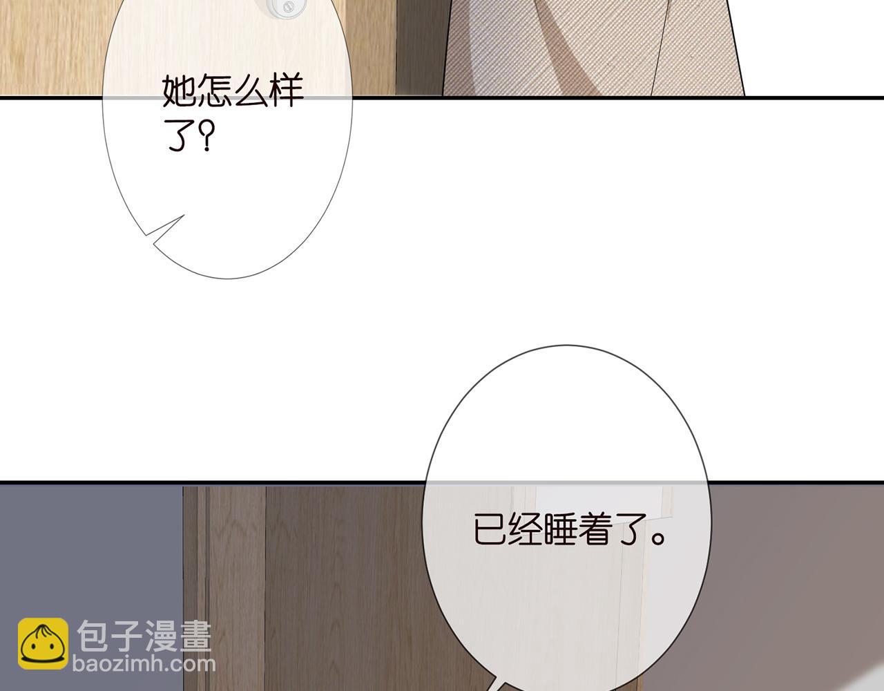 🍟名门挚爱 第280  战九枭的弱点 第8页