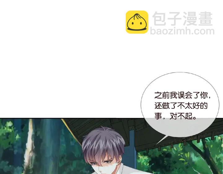🍟名门挚爱 第30话 到我办公室来 第12页