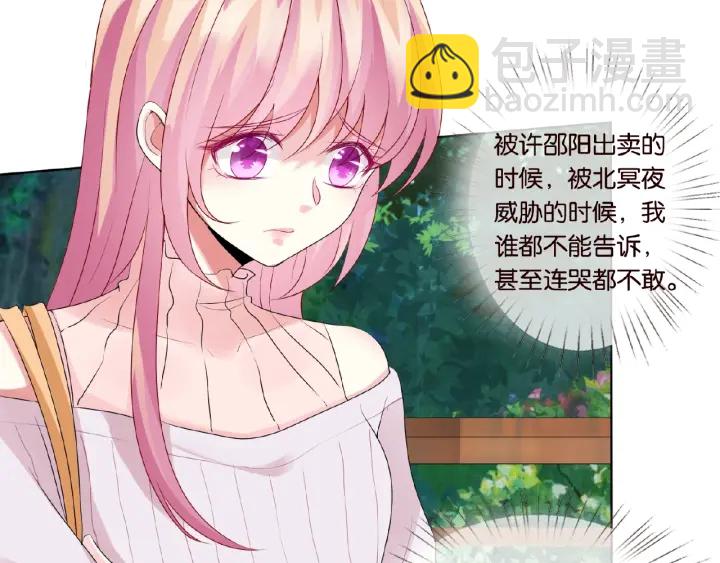 🍟名门挚爱 第30话 到我办公室来 第18页