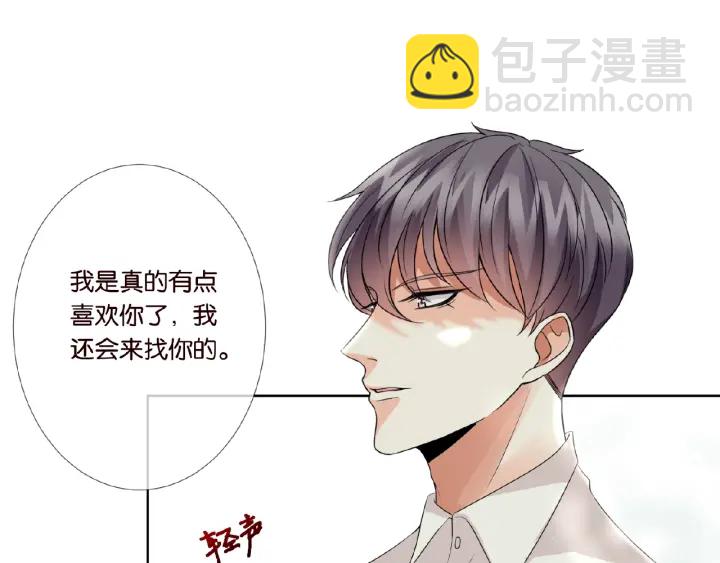 🍟名门挚爱 第30话 到我办公室来 第24页