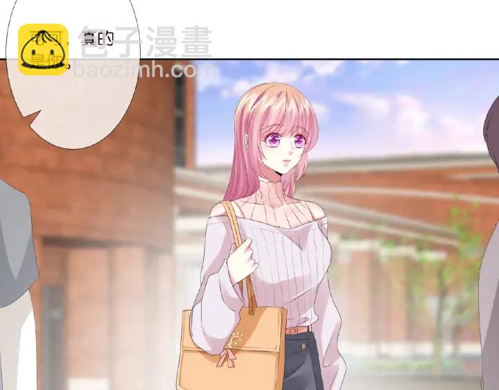 🍟名门挚爱 第30话 到我办公室来 第27页