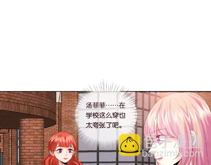 🍟名门挚爱 第30话 到我办公室来 第31页