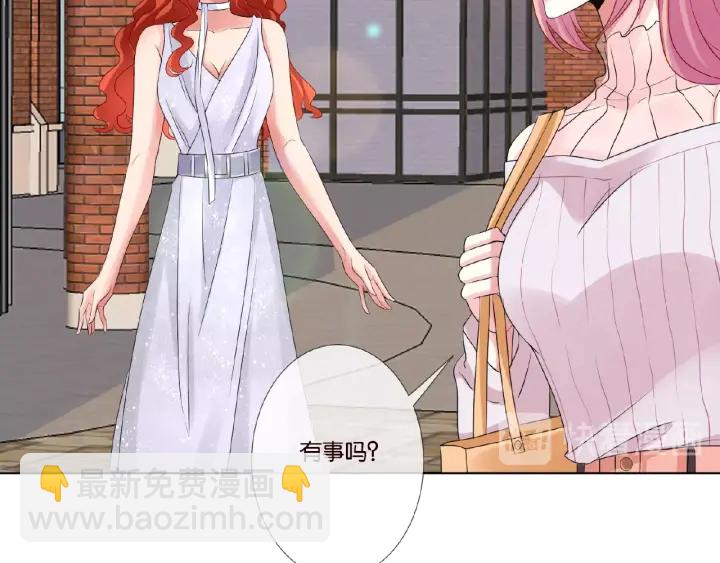 🍟名门挚爱 第30话 到我办公室来 第32页