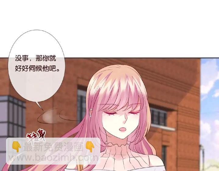 🍟名门挚爱 第30话 到我办公室来 第35页
