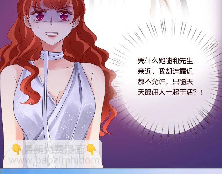 🍟名门挚爱 第30话 到我办公室来 第38页