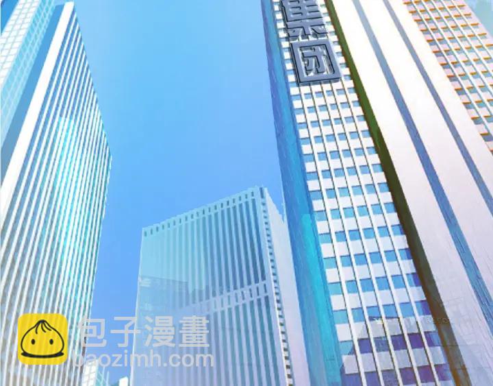 🍟名门挚爱 第30话 到我办公室来 第41页