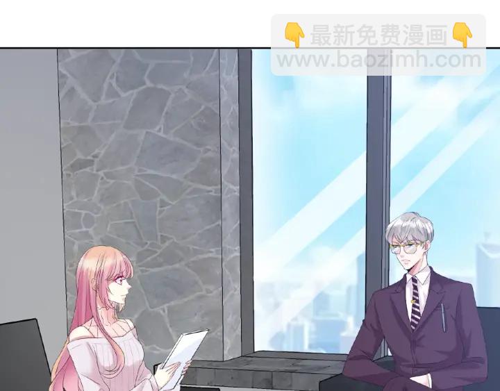 🍟名门挚爱 第30话 到我办公室来 第43页