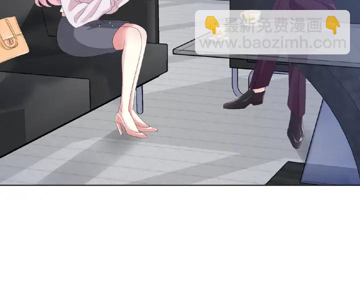 🍟名门挚爱 第30话 到我办公室来 第44页