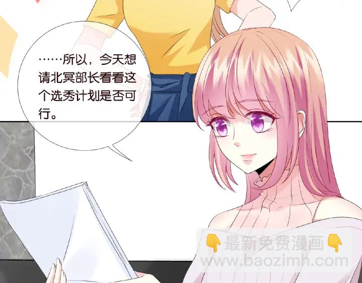 🍟名门挚爱 第30话 到我办公室来 第47页