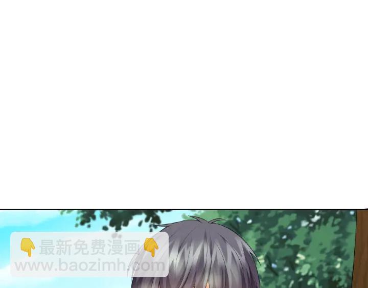 🍟名门挚爱 第30话 到我办公室来 第5页