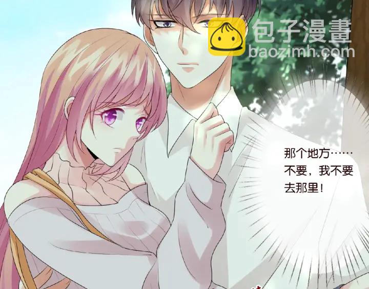 🍟名门挚爱 第30话 到我办公室来 第6页