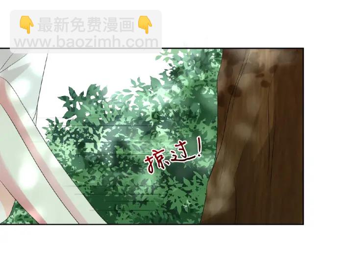 🍟名门挚爱 第30话 到我办公室来 第8页
