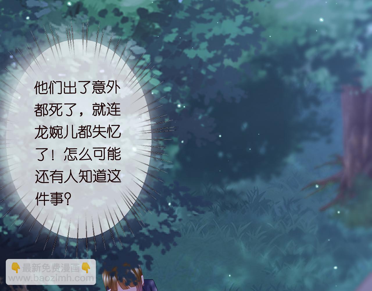 🍟名门挚爱 第282  老头挺傲娇 第13页
