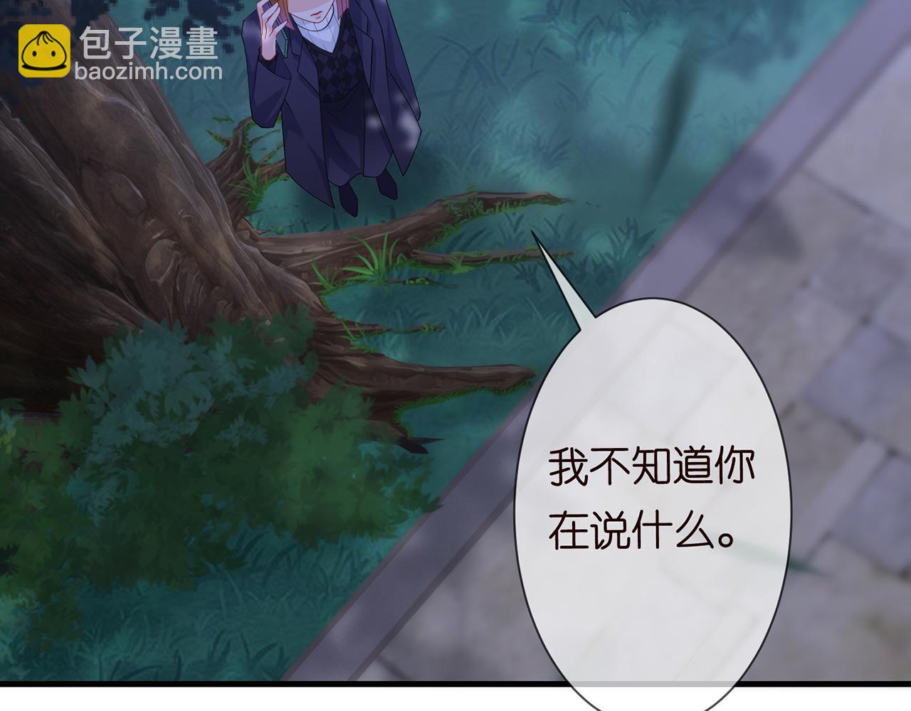 🍟名门挚爱 第282  老头挺傲娇 第14页