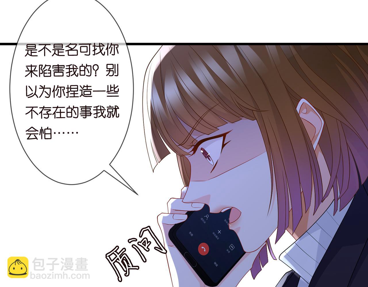 🍟名门挚爱 第282  老头挺傲娇 第16页