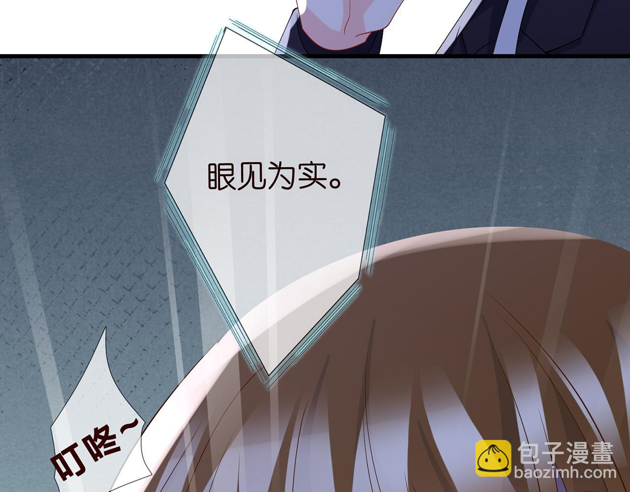 🍟名门挚爱 第282  老头挺傲娇 第17页