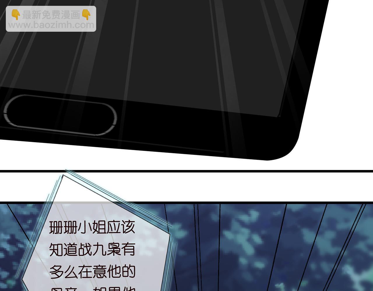 🍟名门挚爱 第282  老头挺傲娇 第21页