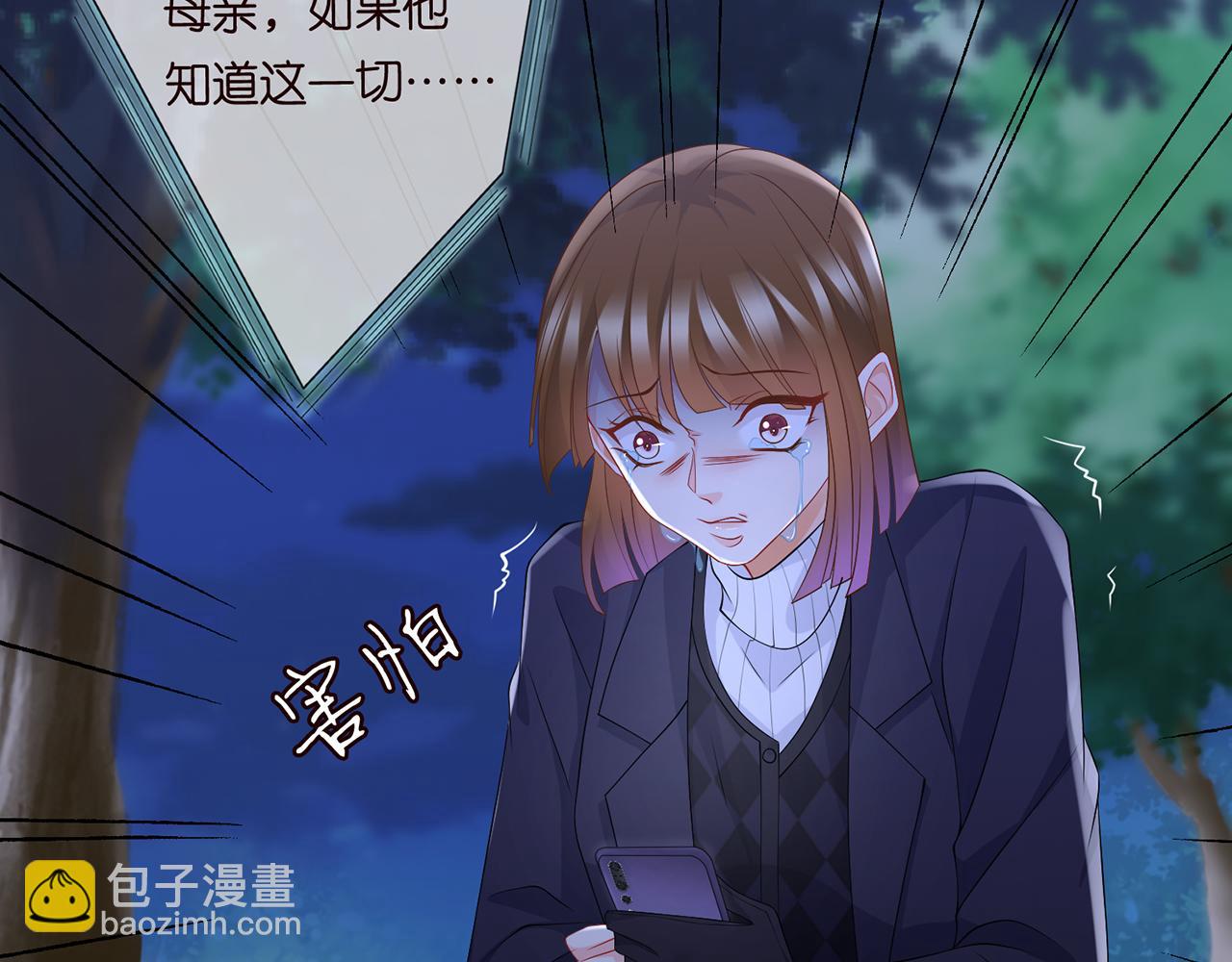 🍟名门挚爱 第282  老头挺傲娇 第22页