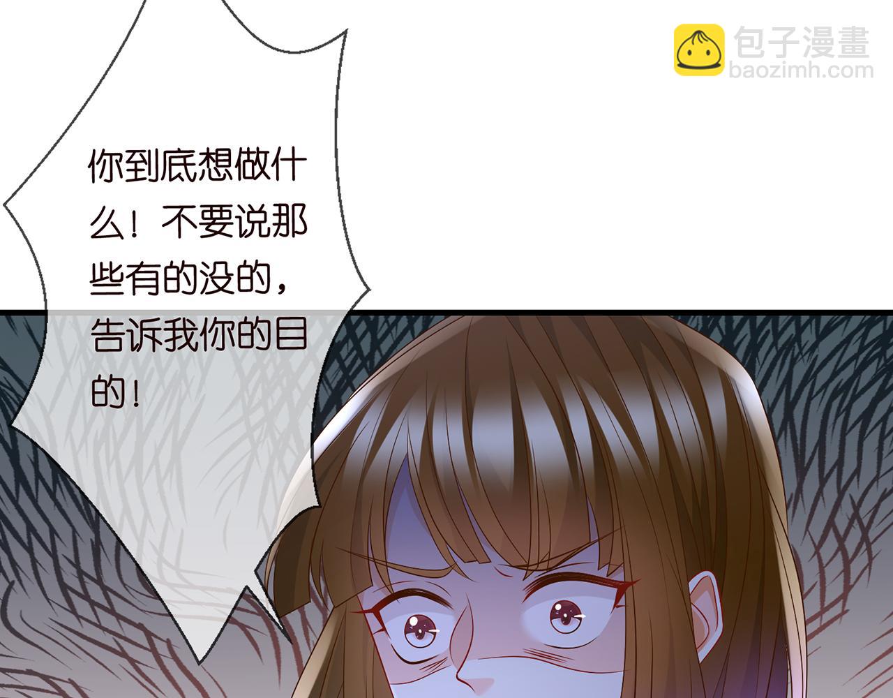 🍟名门挚爱 第282  老头挺傲娇 第24页