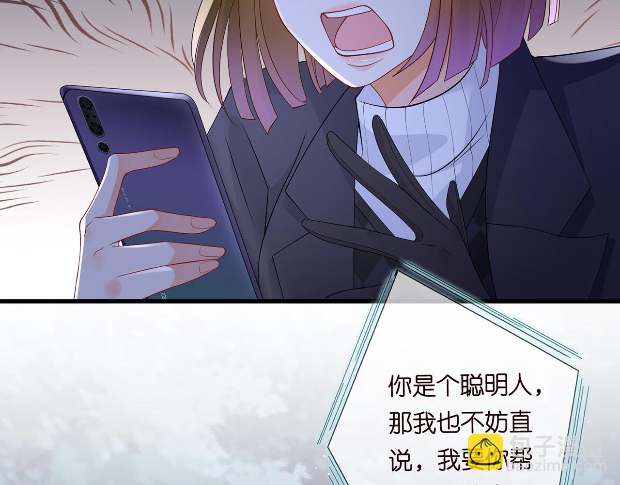 🍟名门挚爱 第282  老头挺傲娇 第25页