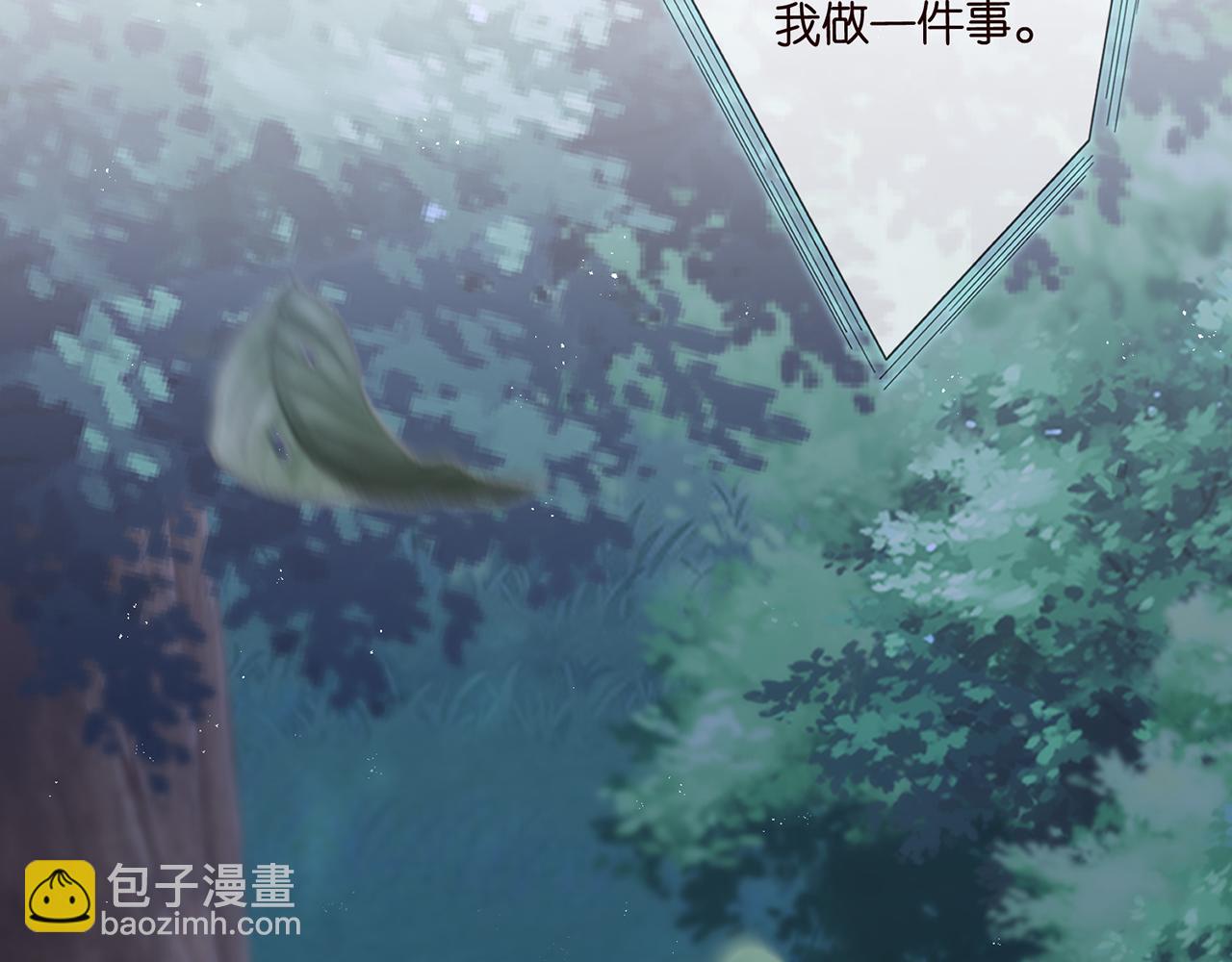 🍟名门挚爱 第282  老头挺傲娇 第26页