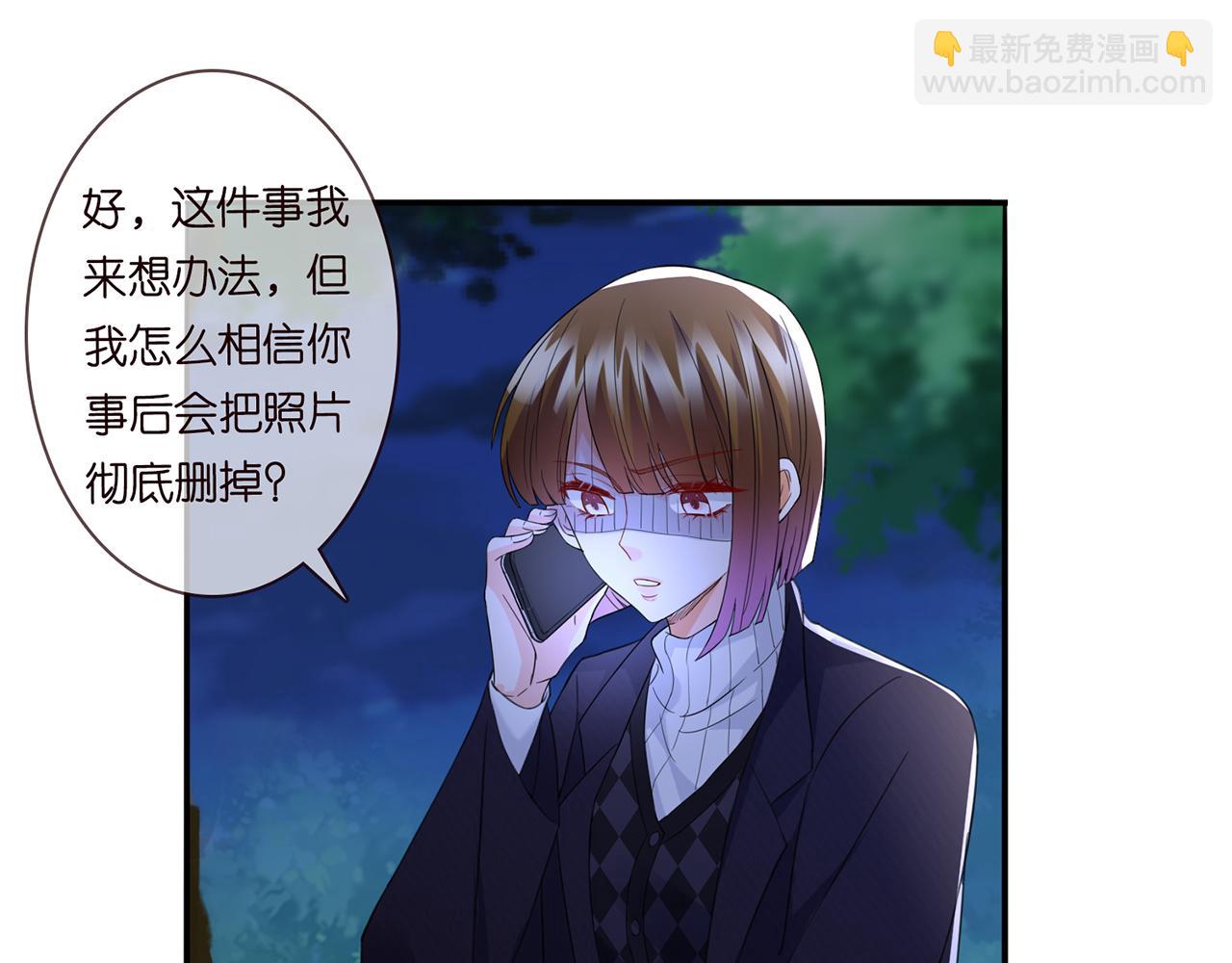 🍟名门挚爱 第282  老头挺傲娇 第30页