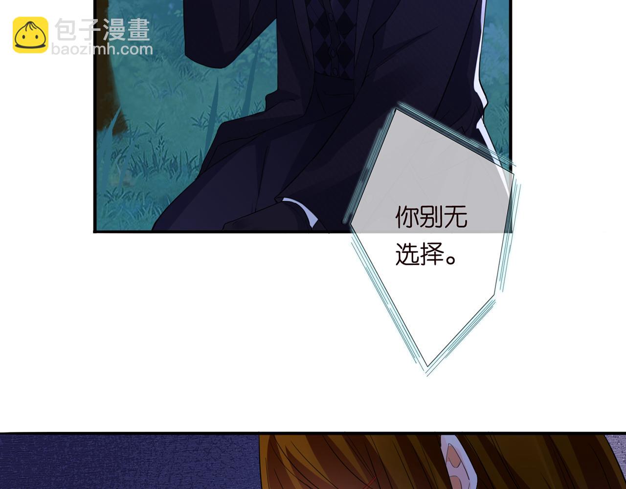 🍟名门挚爱 第282  老头挺傲娇 第31页