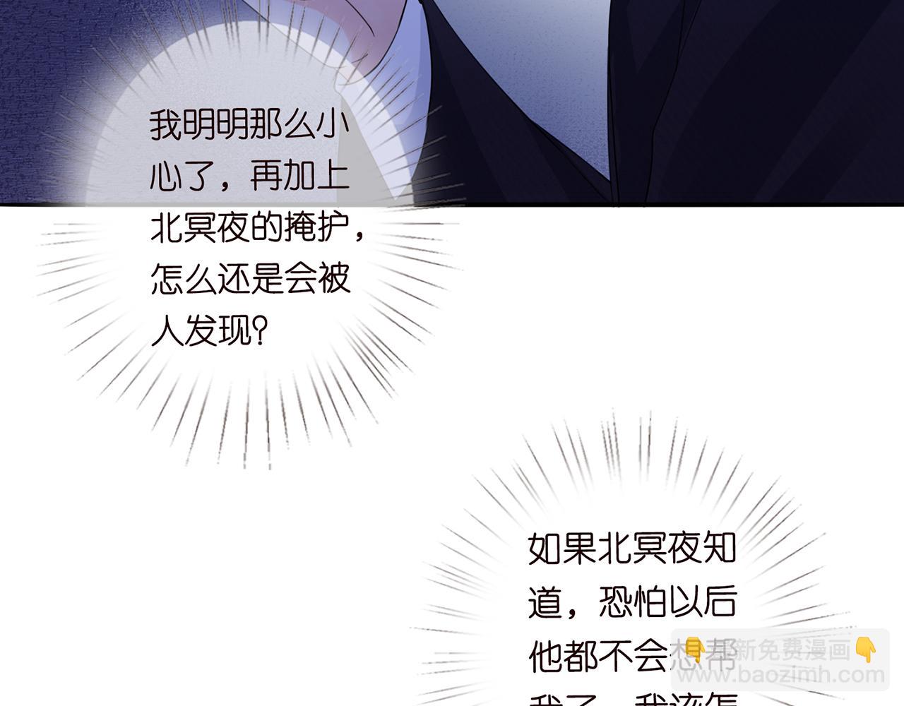 🍟名门挚爱 第282  老头挺傲娇 第33页