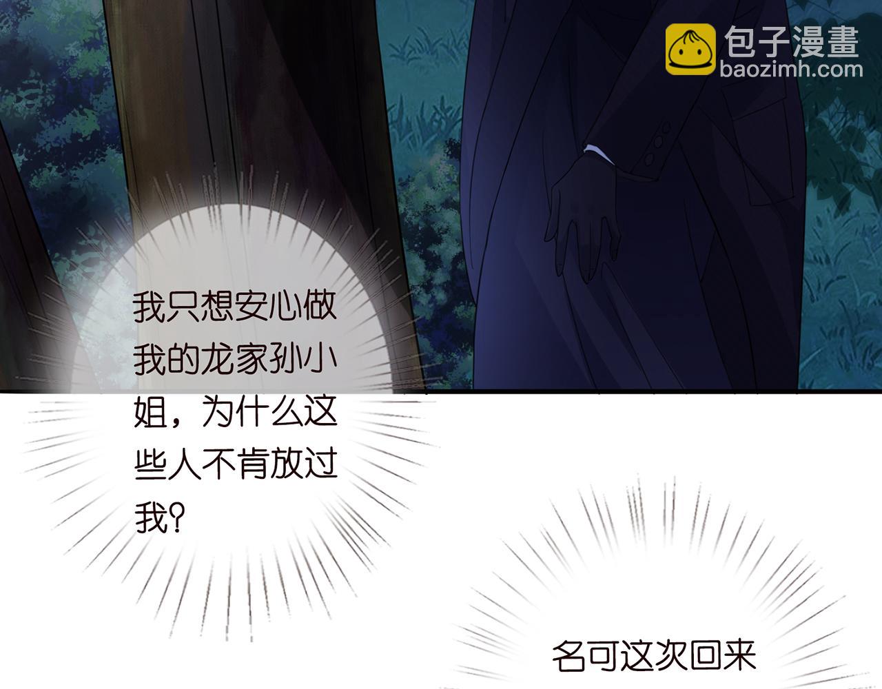 🍟名门挚爱 第282  老头挺傲娇 第35页