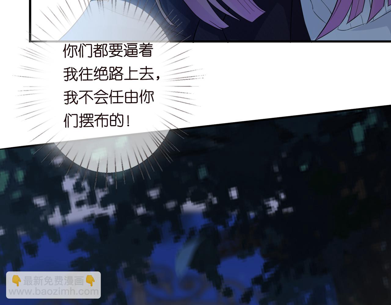 🍟名门挚爱 第282  老头挺傲娇 第37页