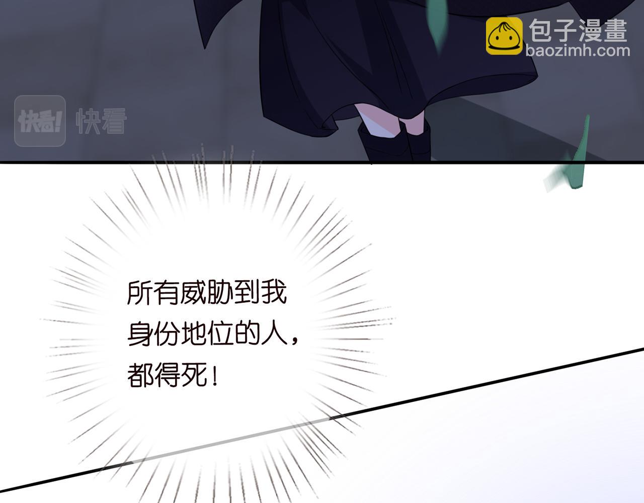 🍟名门挚爱 第282  老头挺傲娇 第40页