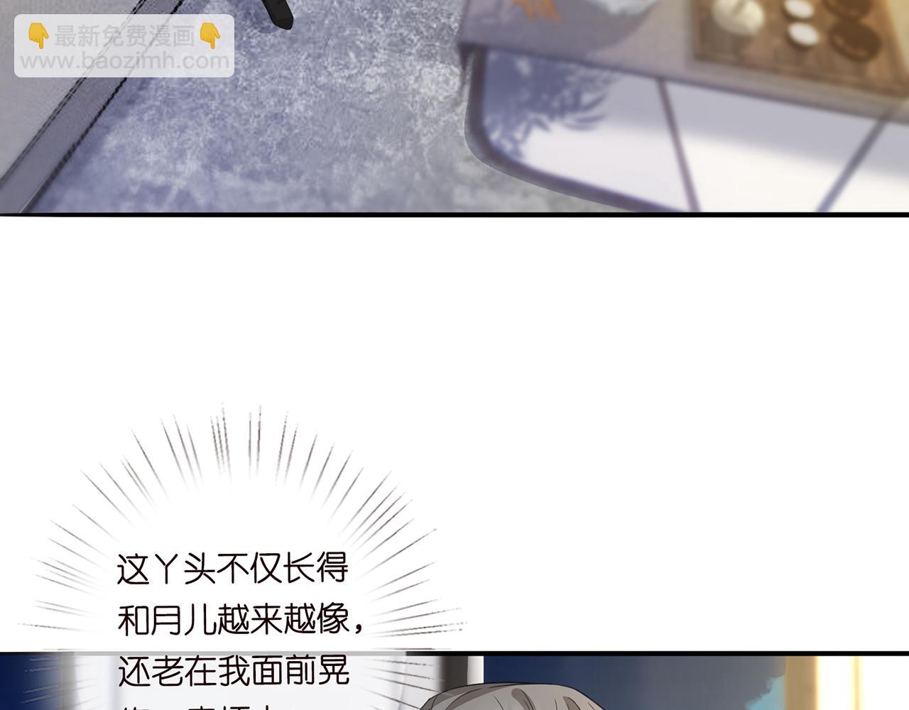 🍟名门挚爱 第282  老头挺傲娇 第46页