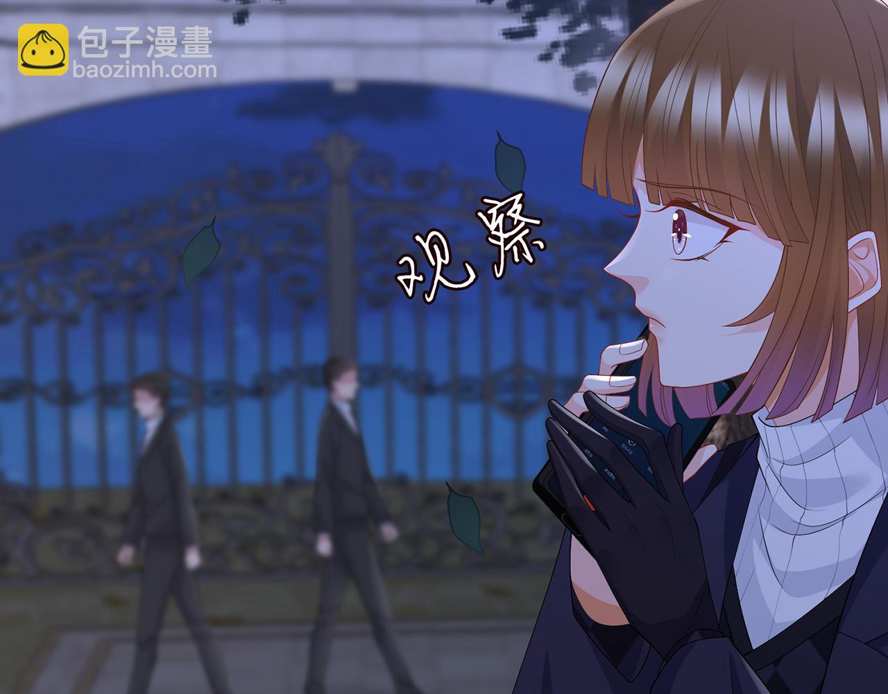 🍟名门挚爱 第282  老头挺傲娇 第7页