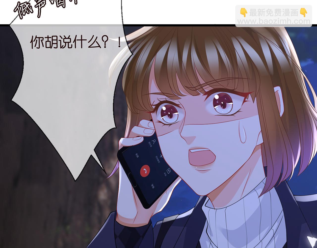 🍟名门挚爱 第282  老头挺傲娇 第9页