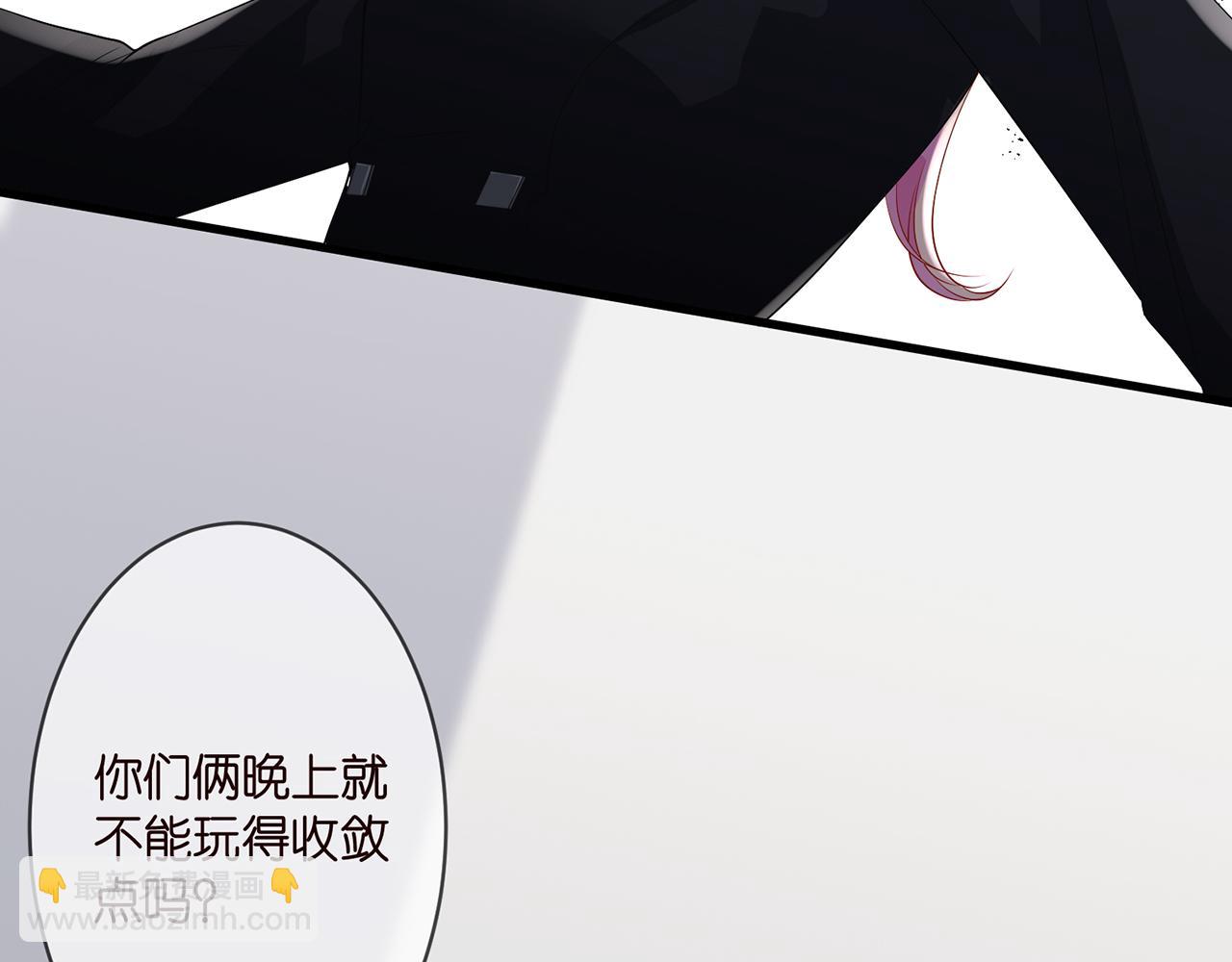 🍟名门挚爱 第284  偏偏是她…… 第21页