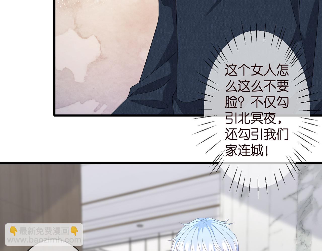 🍟名门挚爱 第284  偏偏是她…… 第31页