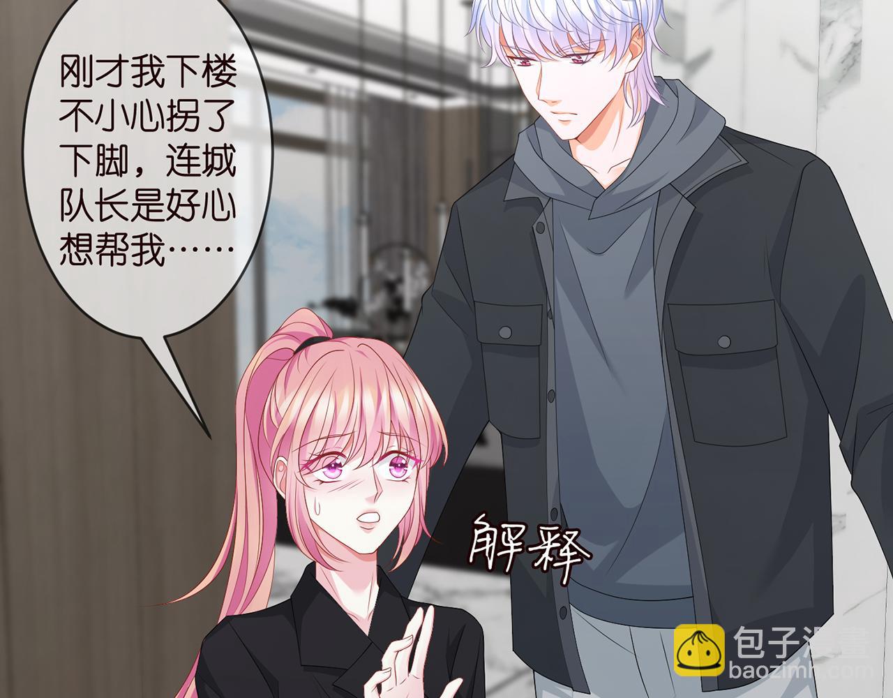 🍟名门挚爱 第284  偏偏是她…… 第32页