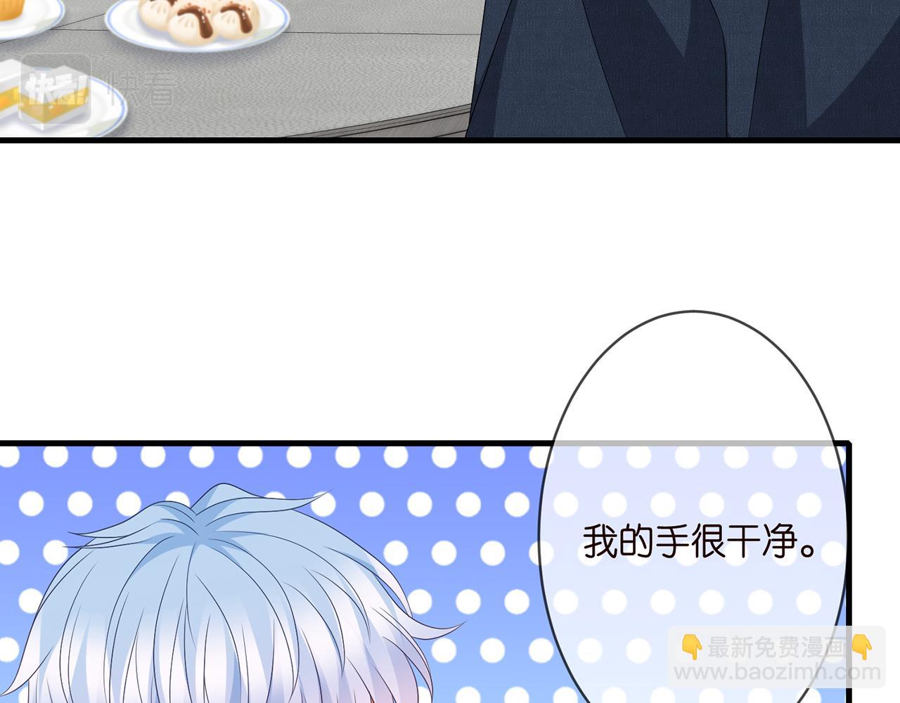 🍟名门挚爱 第284  偏偏是她…… 第37页