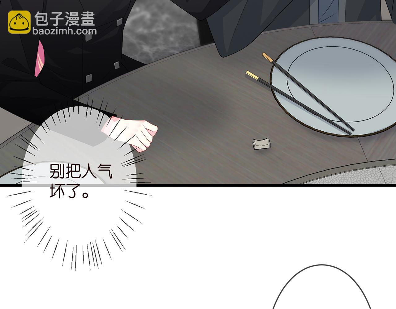 🍟名门挚爱 第284  偏偏是她…… 第45页