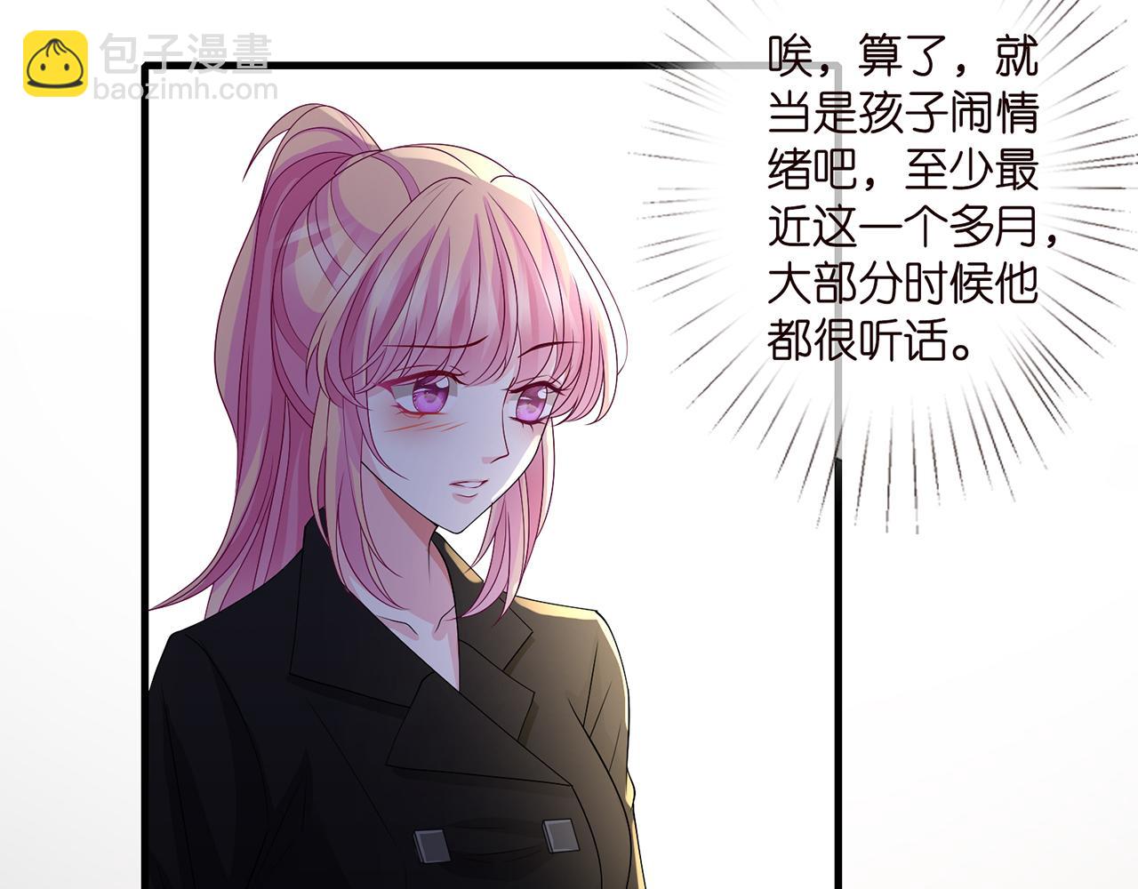 🍟名门挚爱 第284  偏偏是她…… 第7页