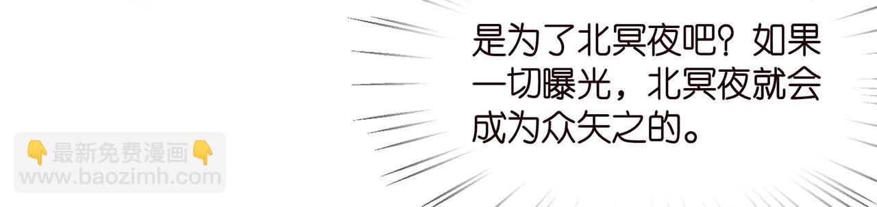 🍟名门挚爱 第286 你们真像情侣 第12页