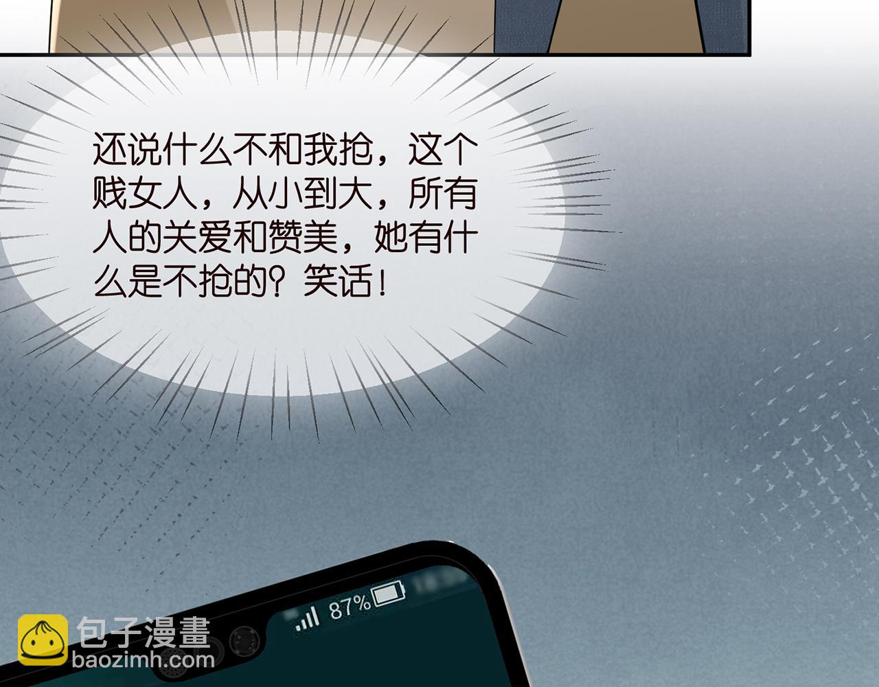 🍟名门挚爱 第286 你们真像情侣 第14页
