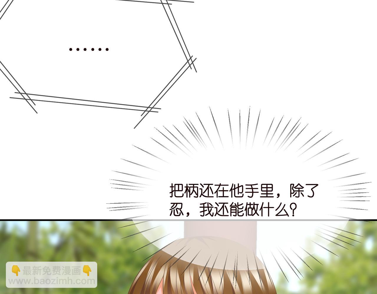 🍟名门挚爱 第286 你们真像情侣 第20页