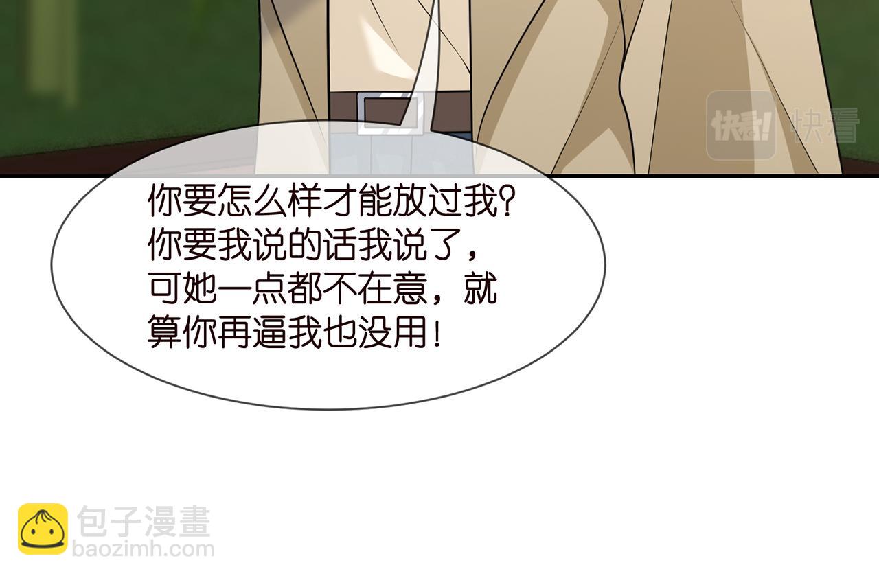 🍟名门挚爱 第286 你们真像情侣 第22页