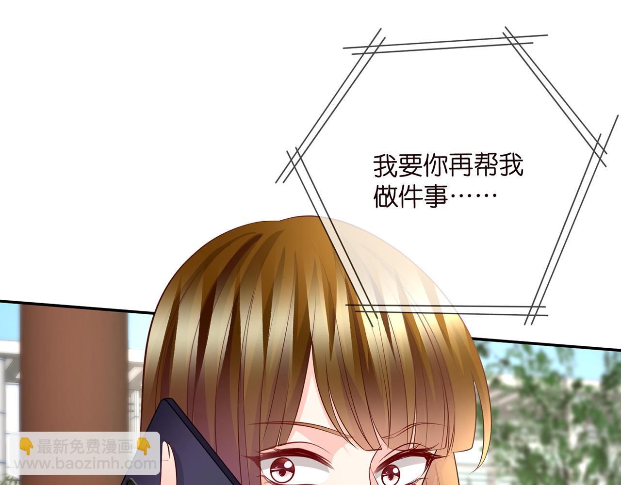 🍟名门挚爱 第286 你们真像情侣 第23页