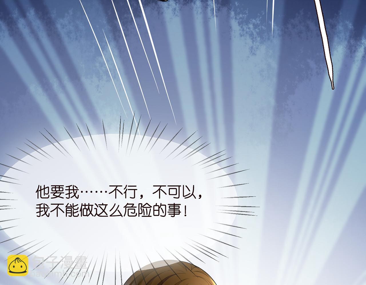 🍟名门挚爱 第286 你们真像情侣 第26页
