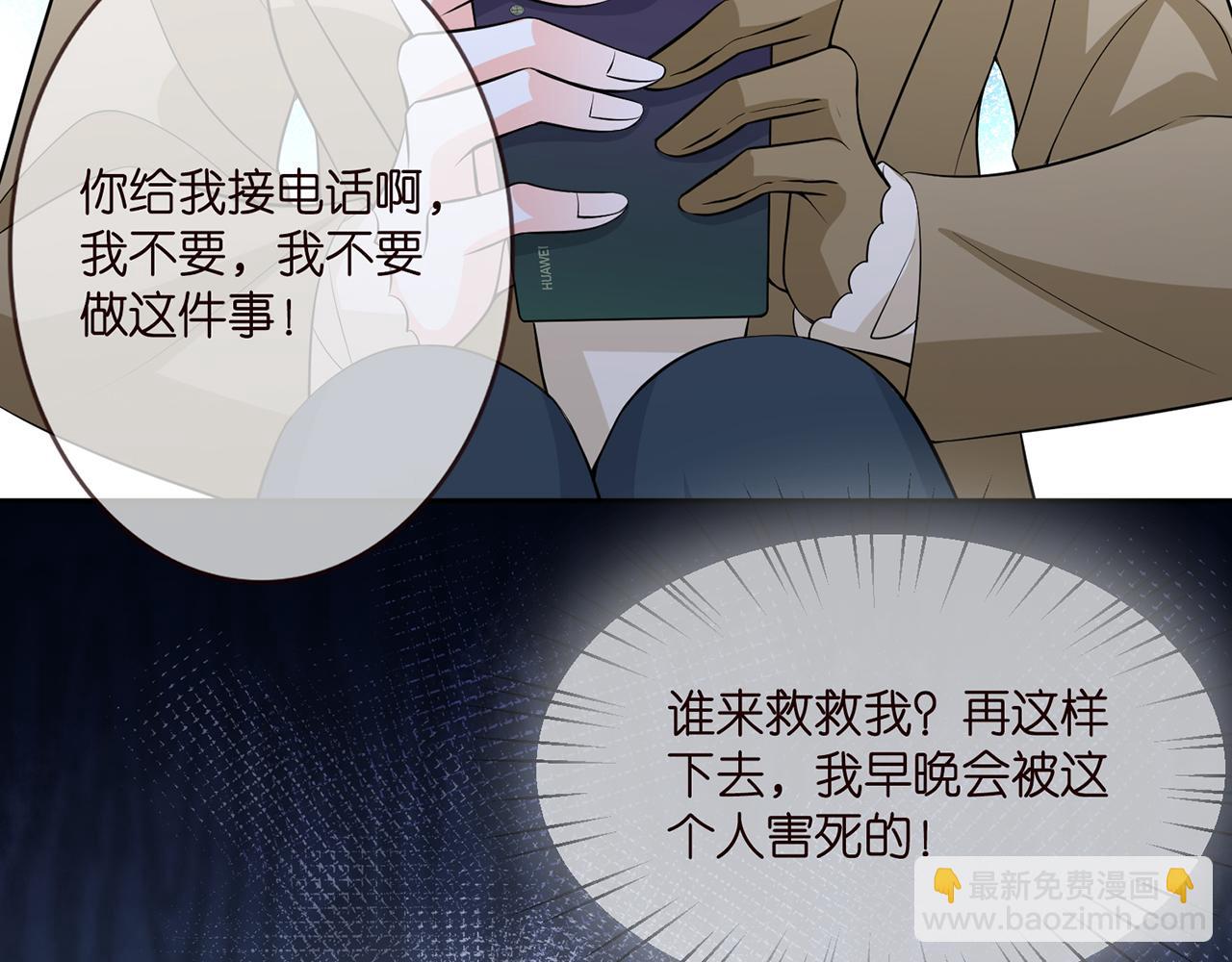 🍟名门挚爱 第286 你们真像情侣 第30页