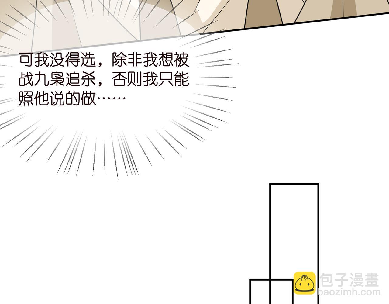 🍟名门挚爱 第286 你们真像情侣 第33页