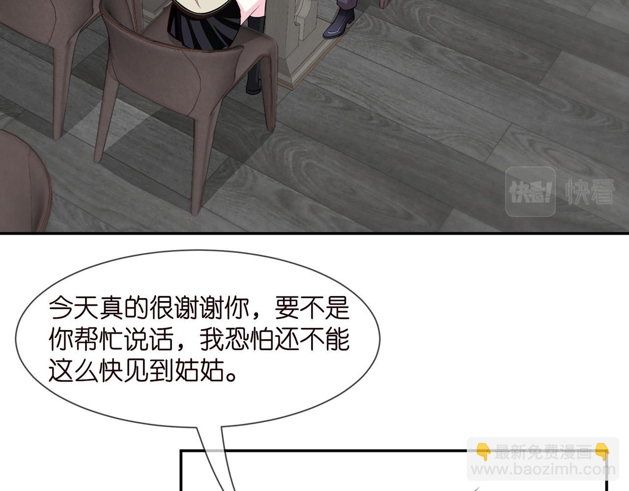 🍟名门挚爱 第286 你们真像情侣 第36页