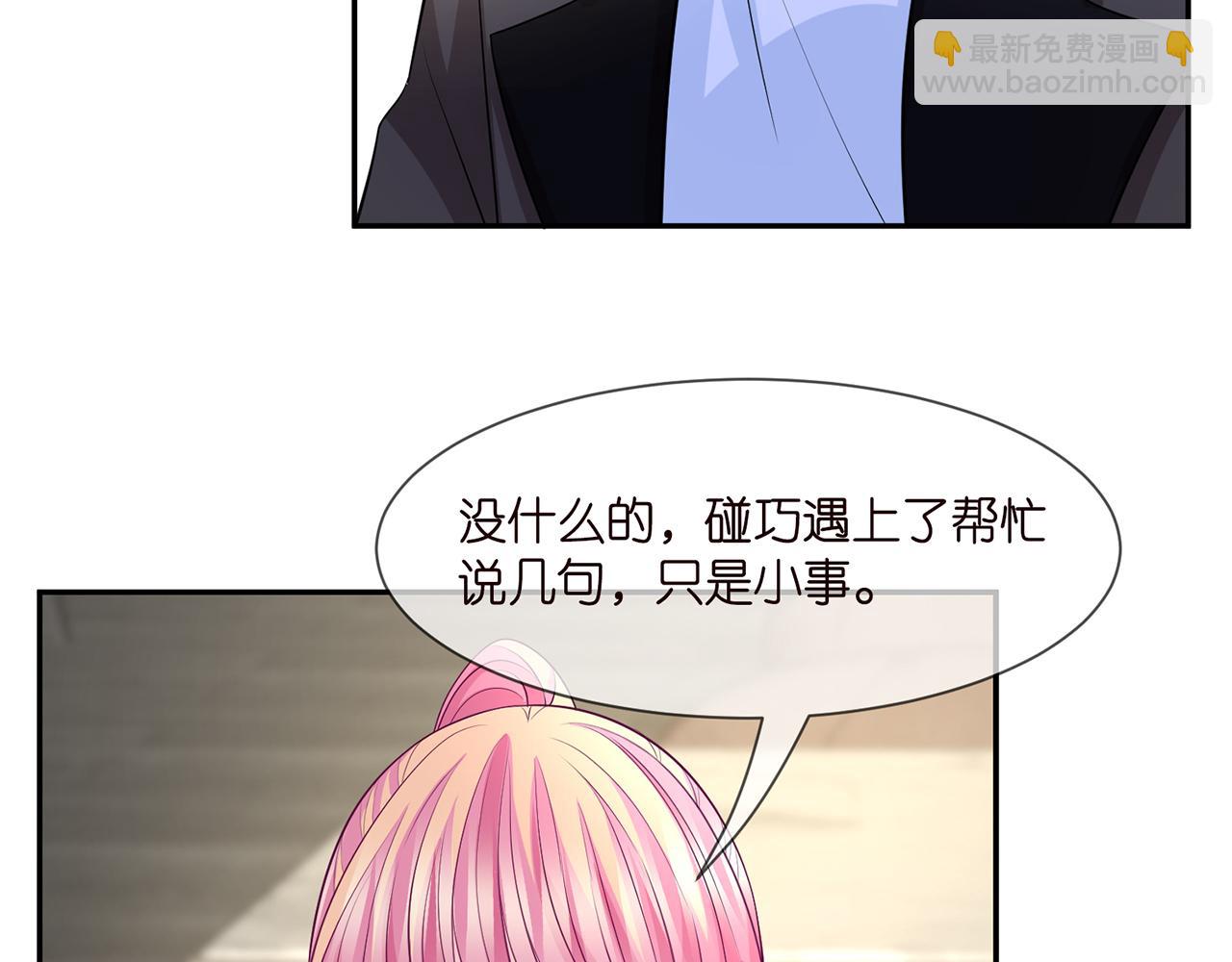 🍟名门挚爱 第286 你们真像情侣 第38页